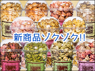 最新情報