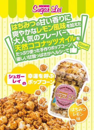はちみつレモン