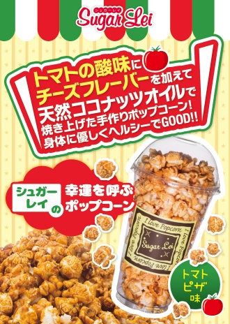 トマトピザ