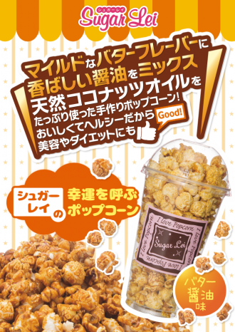 バター醤油