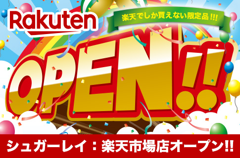 シュガーレイ；楽天市場店